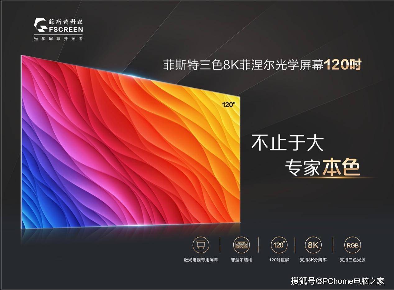 激光|激光电视哪家强 峰米C2 vs 海信75L9D