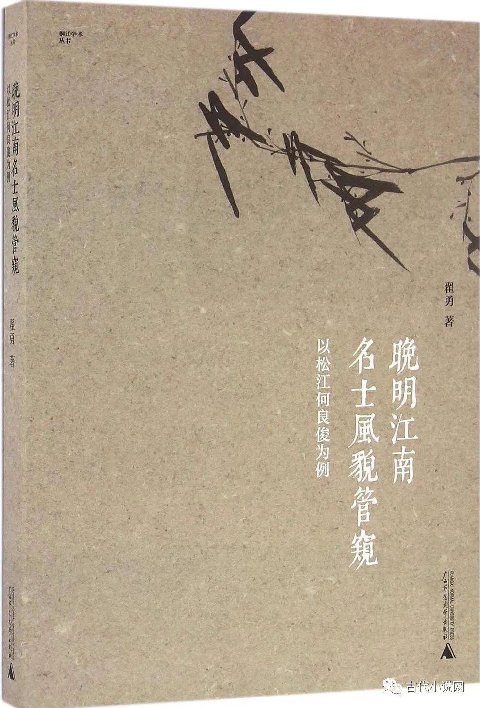 西游记作者背景 3af50f19db054e688696fbc2029ffbe3.jpeg