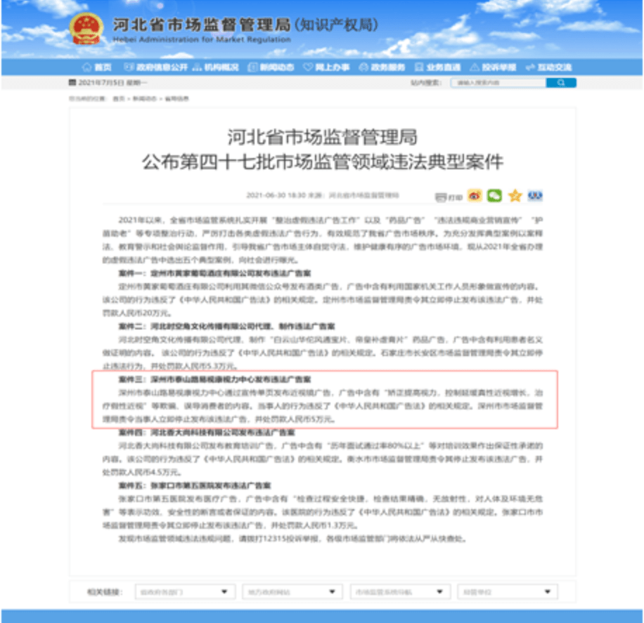 视力加盟排行榜_青少年视力矫正加盟怎么样(2)