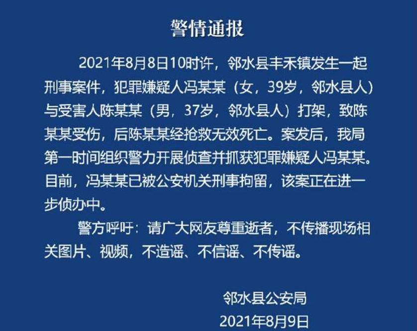 原创悲剧！四川1男1女打架，37岁男子受伤倒地后身亡，女子跪地痛哭