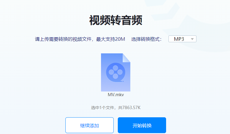 音頻格式轉(zhuǎn)換器 狐貍_手機(jī)轉(zhuǎn)換音頻格式_音頻格式轉(zhuǎn)換器 狐貍