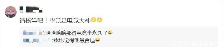 角色|《荣耀》还在热播，《英雄联盟》也将影视化，男主杨洋是众望所归