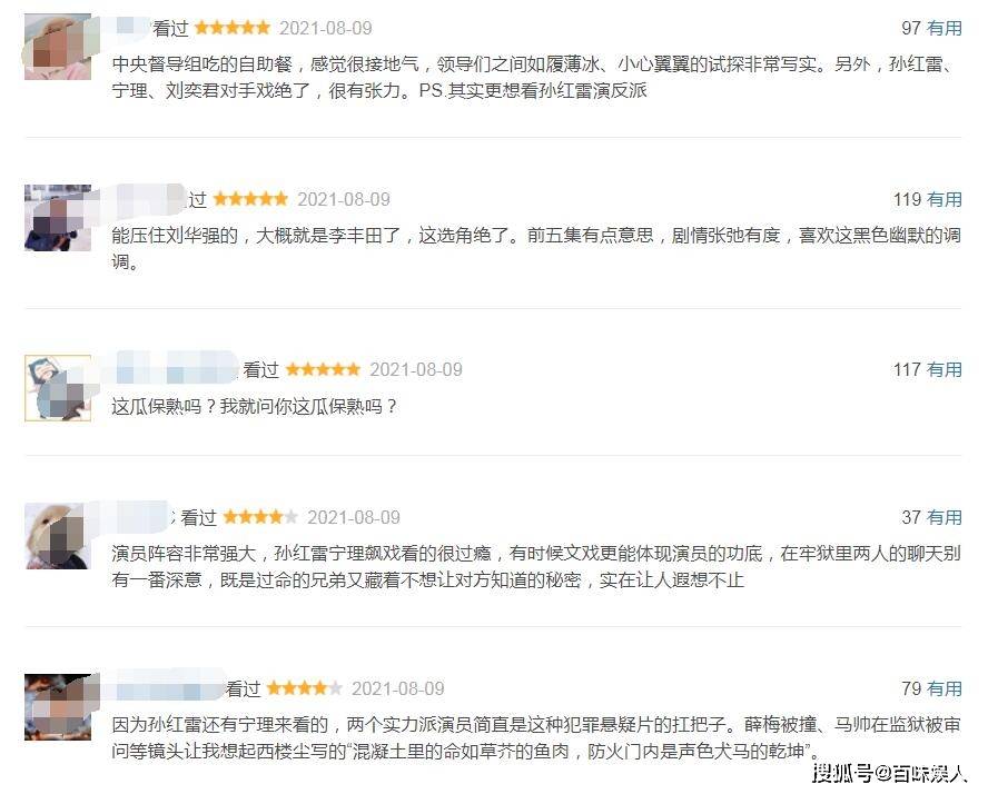 年度爆款预定 扫黑风暴 开播大获好评 孙红雷张艺兴演技炸裂 刘奕君