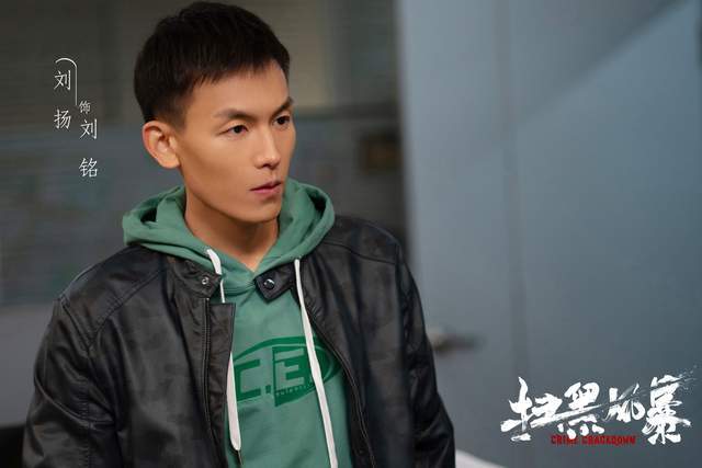 原创扫黑风暴开播演员刘扬解锁警官身份开启扫黑除恶之战