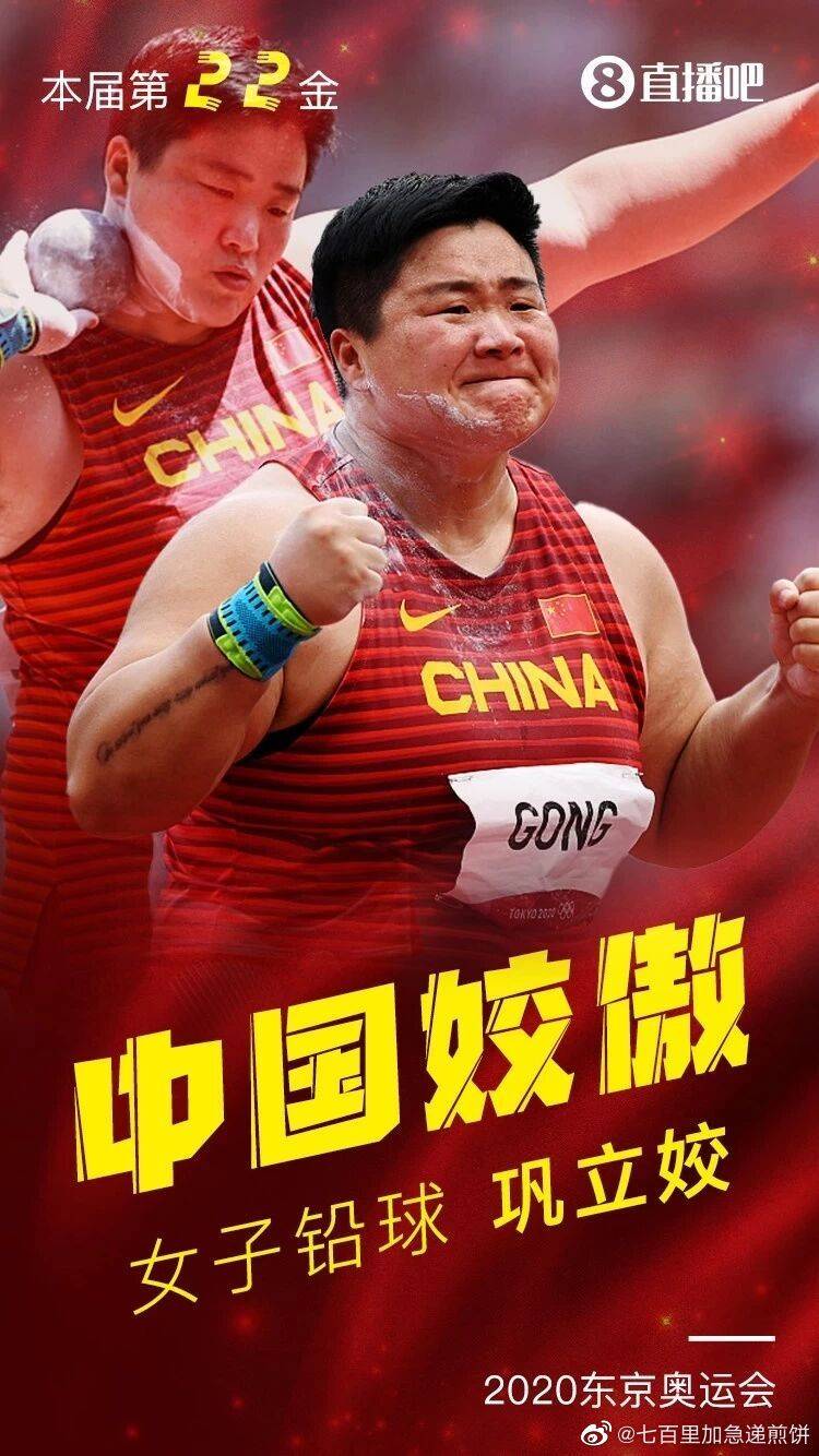 2021奥运中国勇夺38金再见东京