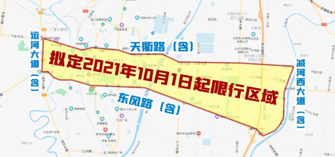 第二步,自2021年12月1日起限行区域
