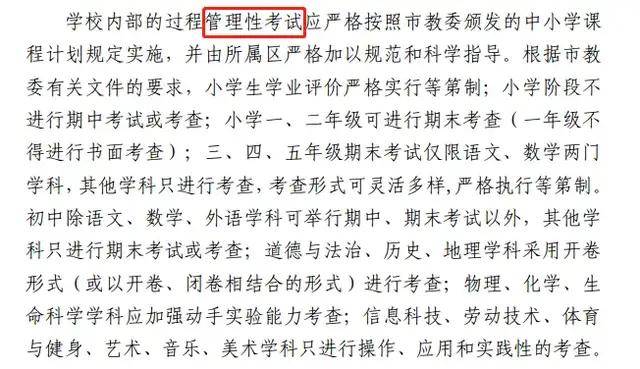 进行|关注！上海小学不许英语考试！那双语幼儿园还值吗？2021幼儿园最新评级！