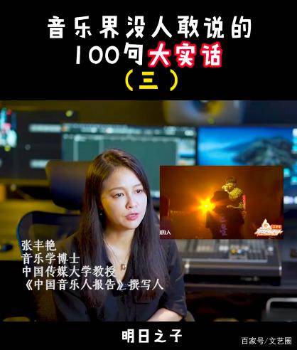 节目组|中传教授揭乐坛青黄不接的6大黑幕：好声音部分选手提前见过导师！