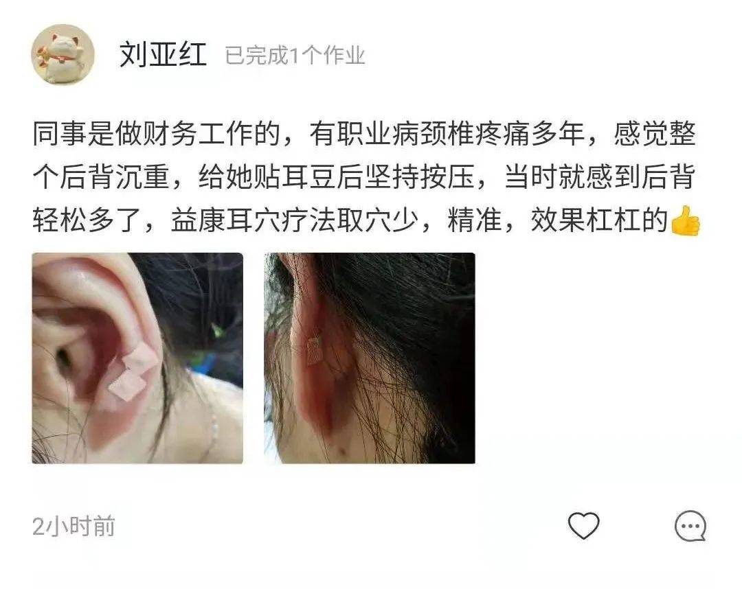 【益康耳穴】颈肩腰腿痛,耳穴调理独家秘笈8月1日首发!