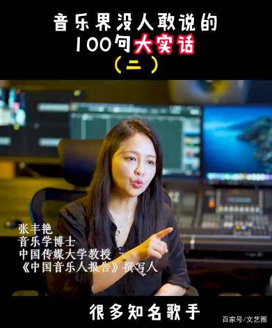 节目组|中传教授揭乐坛青黄不接的6大黑幕：好声音部分选手提前见过导师！