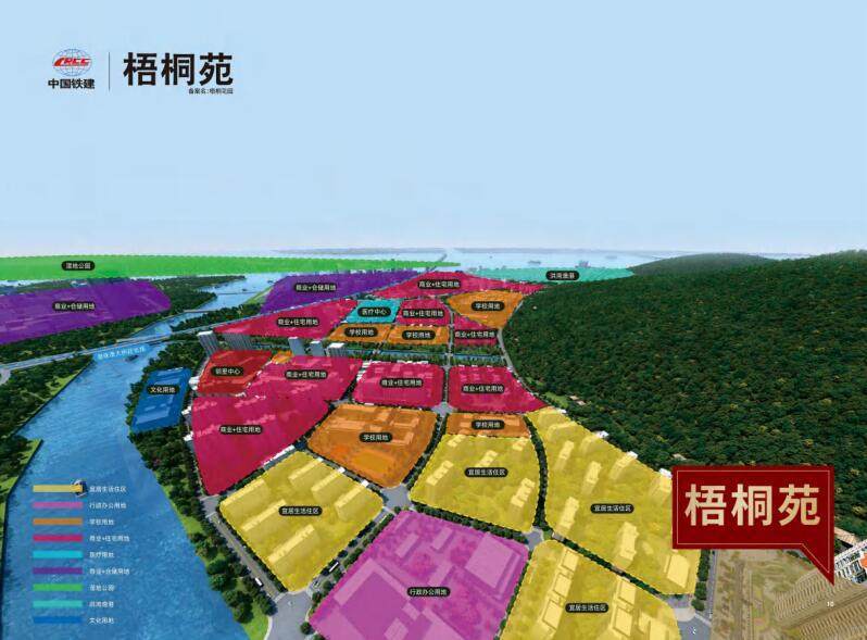 珠海中铁梧桐苑怎么样投资好还是自住好感兴趣的来看
