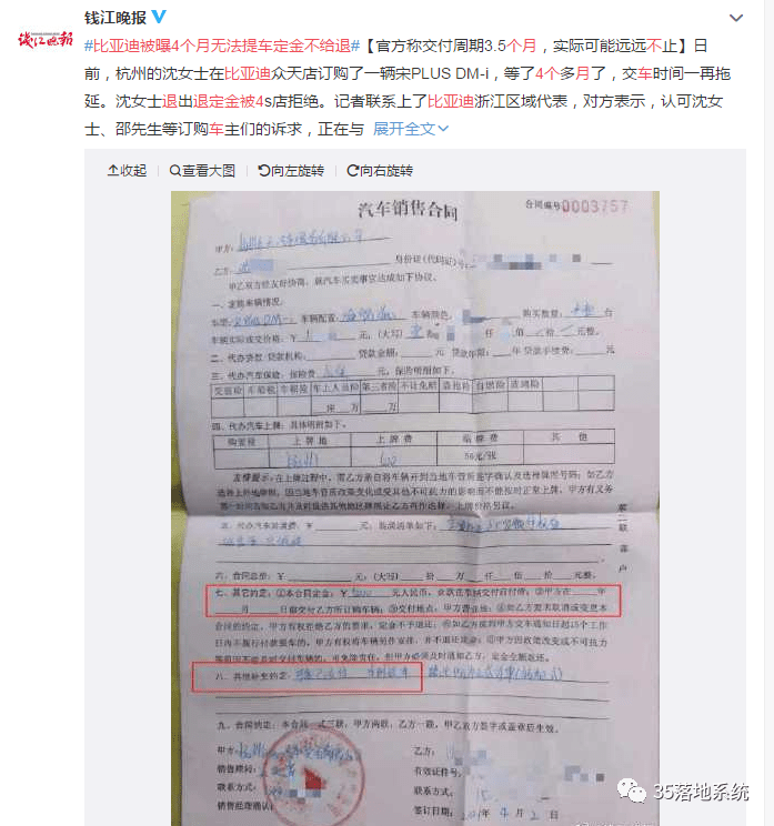 百名比亚迪车主维权 律师：消费者有解除合同的权利(图1)