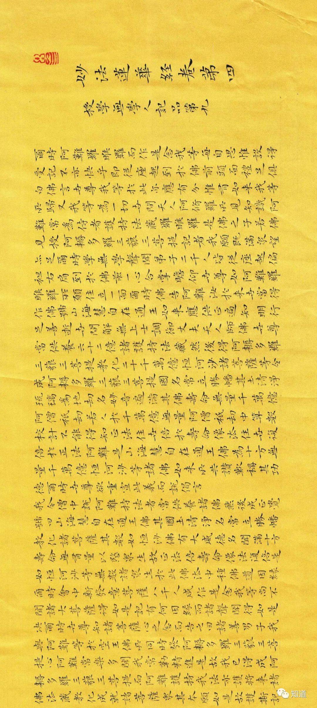 世尊简谱_花千骨世尊