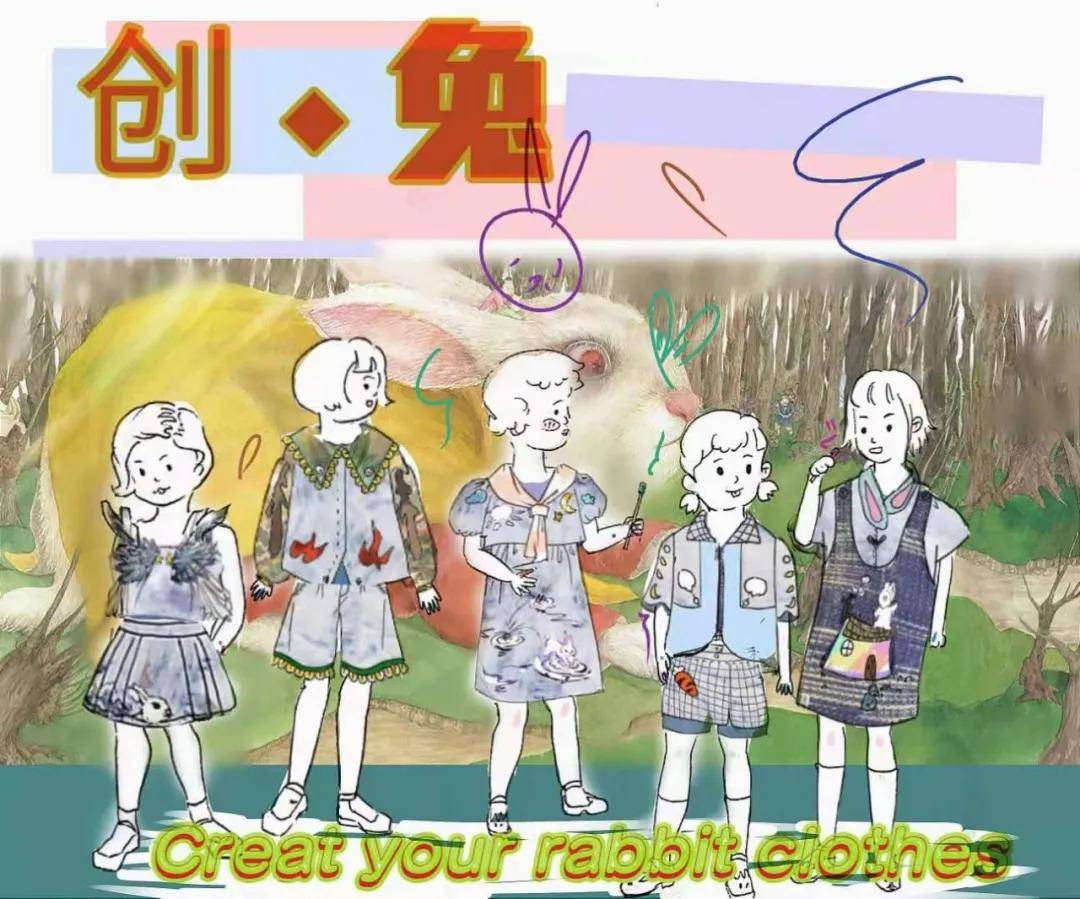 碰撞|GET WOW | 对话童年 创意碰撞——优秀作品解析(下)