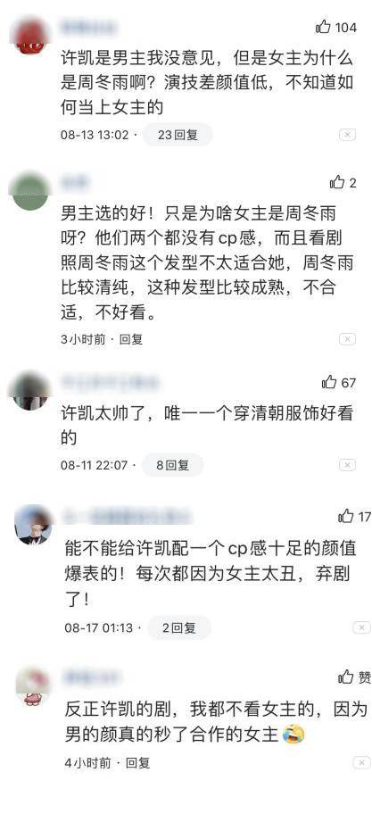 官宣|“欢娱一哥”许凯资源炸裂 新剧搭周冬雨后再搭杨幂 两剧阵容强大