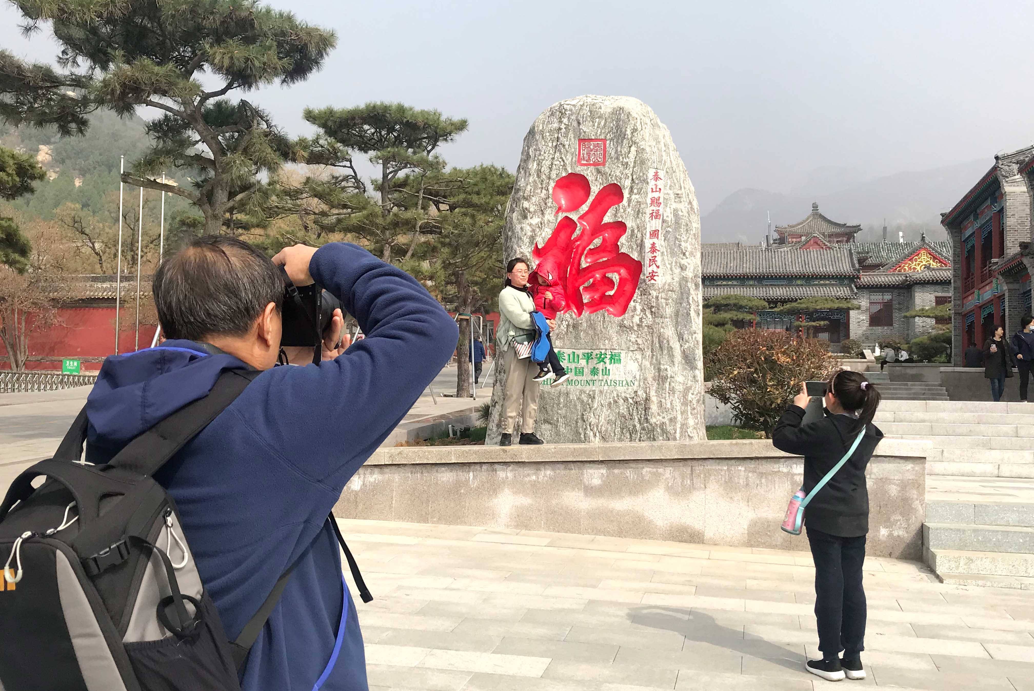 保平安|泰山赐福 （泰山第一福书法石刻）