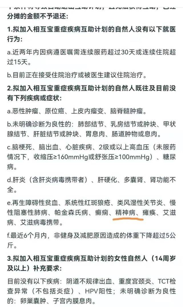 相互宝再曝理赔难:人寿理赔相互宝拒赔 用户发起诉讼(图2) 相互宝再曝理赔难:人寿理赔相互宝拒赔 用户发起诉讼(图2)