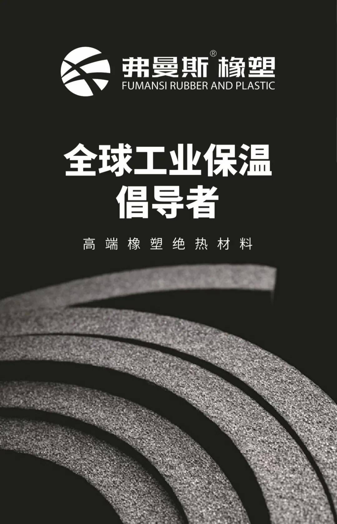 ccr2021中部制冷展展商推荐丨湖北奥维斯节能科技有限公司