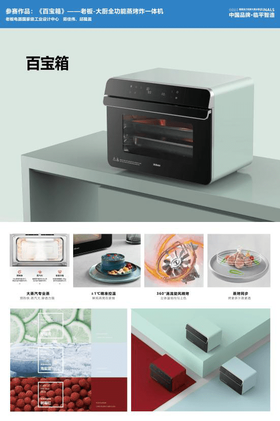 智能微蒸烤炸烘一体机推荐 976da43f15a74323b3b09d023a24c1ac.png