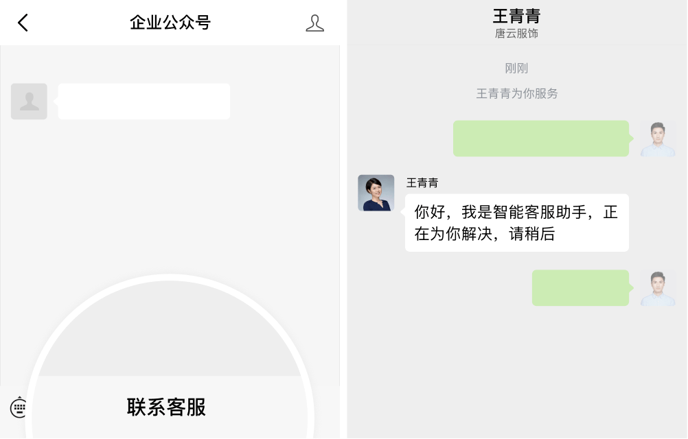 怎么在微信公众号中接入微信客服实现自动回复