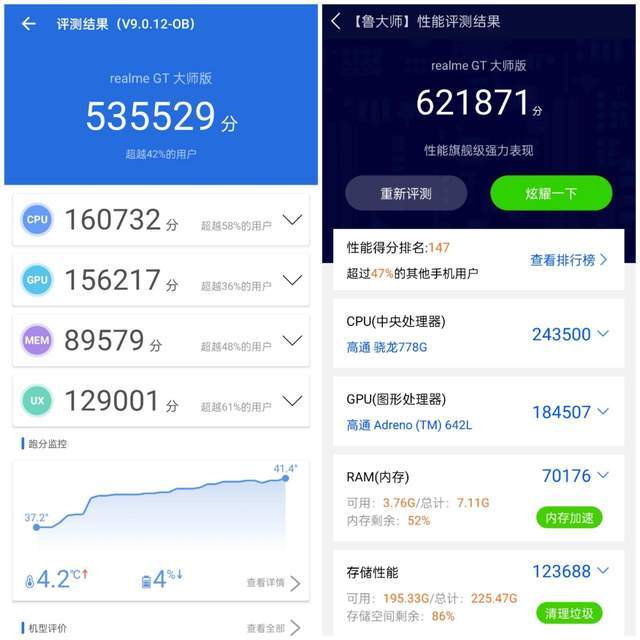 材质|realme 真我GT 大师版：跟我玩质价比，你们玩不过我的