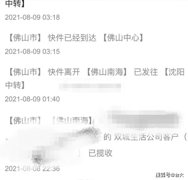 事情|千万网红温婉被扒卖假鞋！一晚上捞金30万，曾因未成年蹦迪被封杀