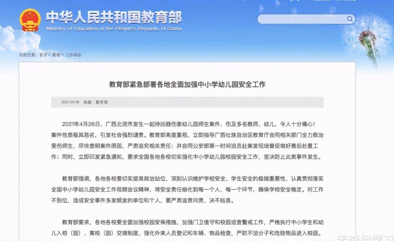 事件|又一次血的教训！幼儿园安保问题暴露无遗，谁来救救我们的孩子？