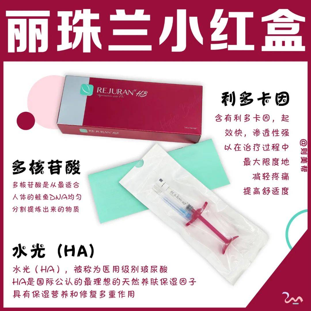 人群|丽珠兰水光那么多,选哪一款?这就来教你