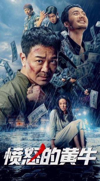 吴樾|又一部翻拍的爽片上映，看点、硬伤并存，开局虽燃，结局难以预料