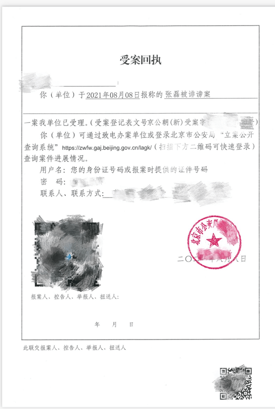 對此,高瓴方面在當日回應媒體稱是謠言,已報警,並提供了受案回執.