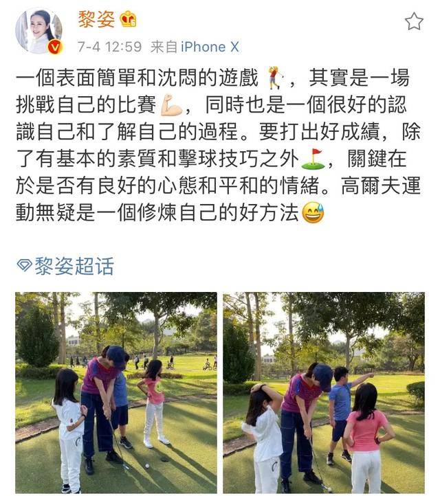 黑色|黎姿带娃打高尔夫！金丝眼镜挂领口，俩女儿穿衣看似低调实则奢华