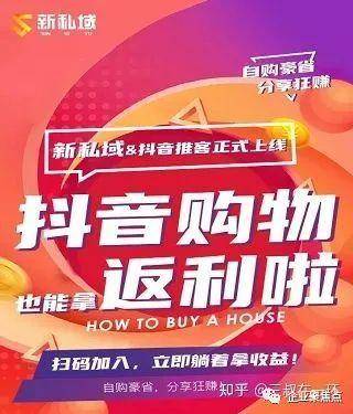 杭州紫橙网络“抖音新私域”涉嫌传销：拉人头赚