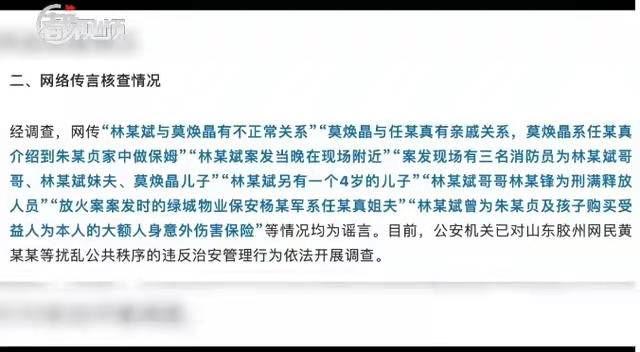 按理来说,面对这样的情况,再大的舆论也都会销声匿迹,但林生斌事件却