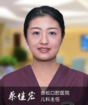 蔡佳宏主任加入劲松口腔医者名人堂