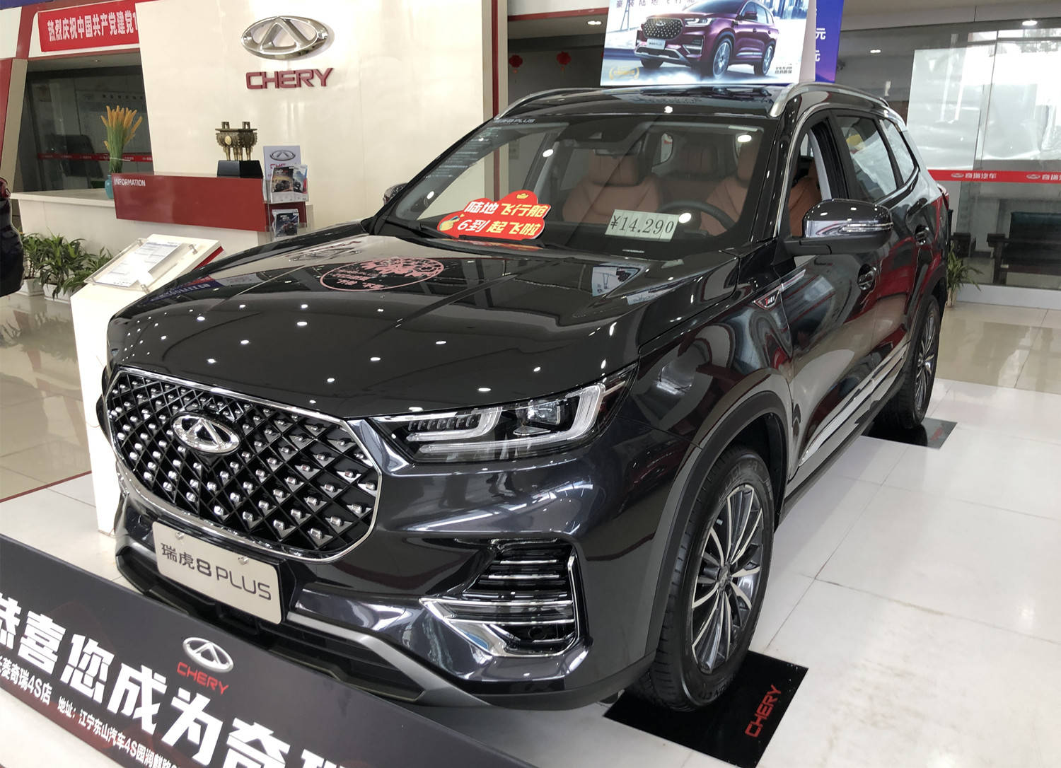 探店丨奇瑞瑞虎8plus内饰双联屏搭载16t发动机中配最划算