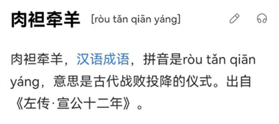 玩家|夹带私货？抹黑岳飞，一代名将被“投降”？这个游戏得凉！