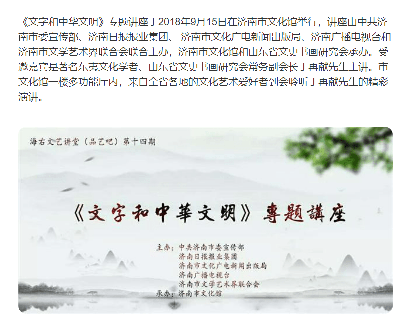 时期|走近骨刻文书法艺术创始人丁再献