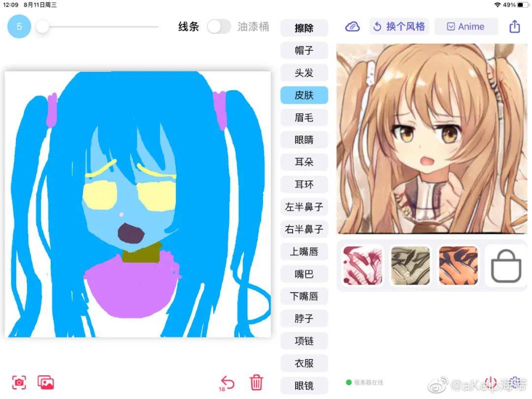 团队|动手画个二次元老婆,上科大团队这个APP刚上线就火出圈,网友:我学废了