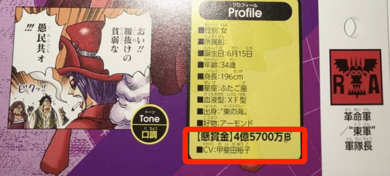 革命军|海贼王：革命军与海贼的悬赏金额，差距为何那么大呢？