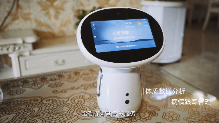 智能家庭服务机器人 c0f61e48cd2e41938283815e94de95fc.png