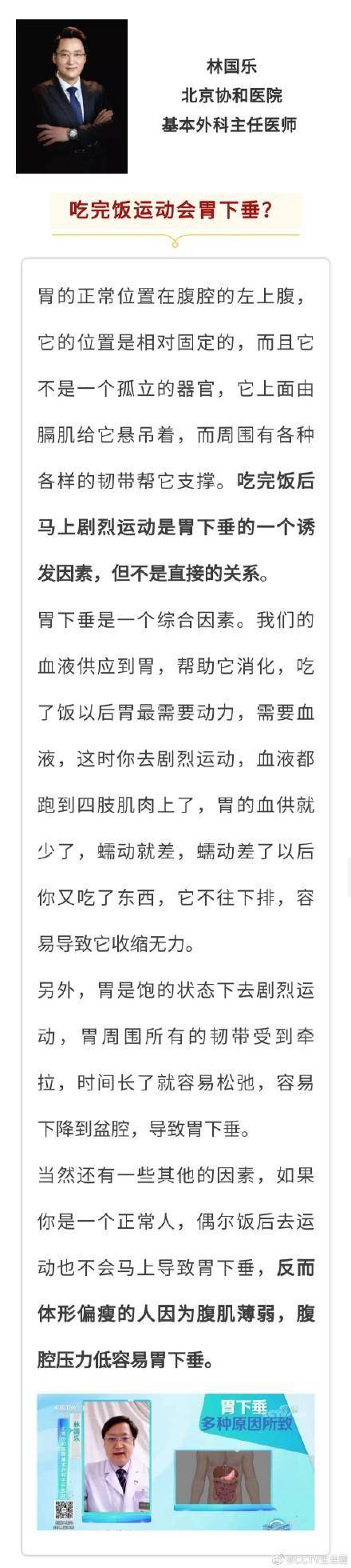 來源|飯后百步走，活到九十九？還是胃下垂？其實飯后最該做幾件事