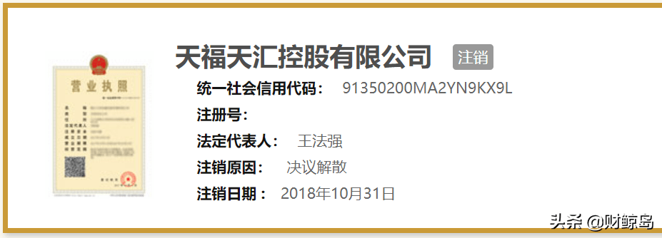 天福天美仕合法直销还是非法传销 高回报还是资金盘？(图24)