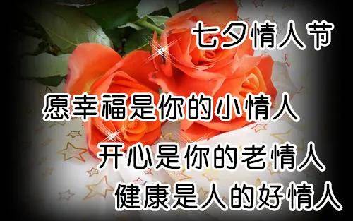 七夕情人节最漂亮早上好动态表情图片大全早晨好动图美图大全