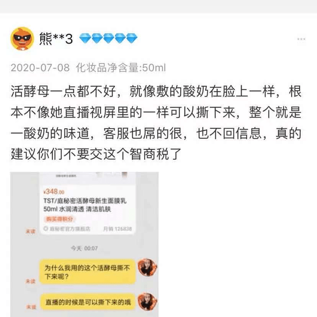 达尔威TST庭秘密销售模式陷争议 曾被申请财产保全(图4)