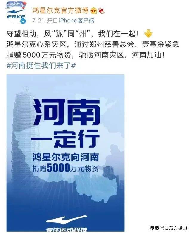 品牌|荒唐与辛酸并存：鸿星尔克这个瓜怎么吃？