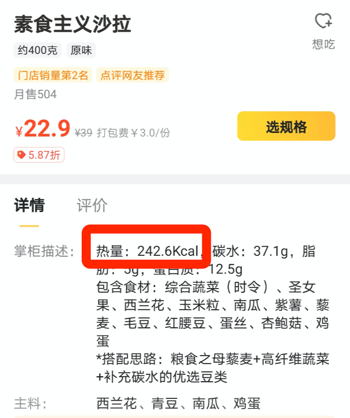 Kcal|轻食到底是不是智商税？吃了一个月后，我得出了结论