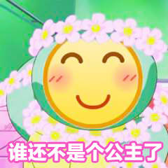 always|当代女孩内卷，真的有必要嘛？
