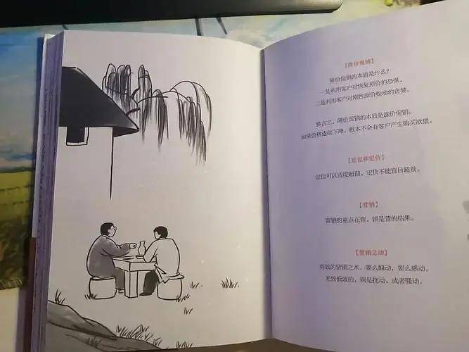 什么是做生意的境界 1c2c8f576d064ca2b961c9c5e20d9e71.jpeg