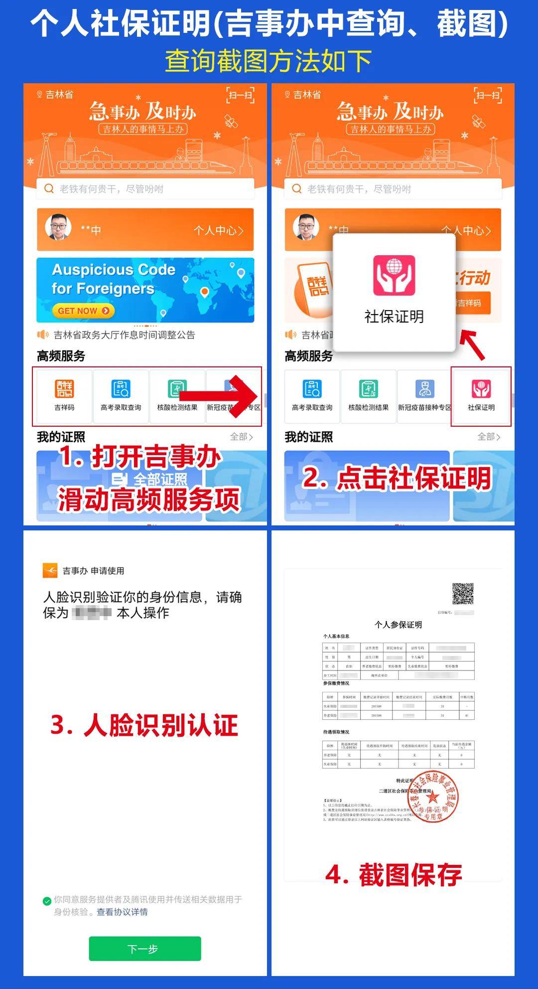 职工职业技能等级评价项目启动报名