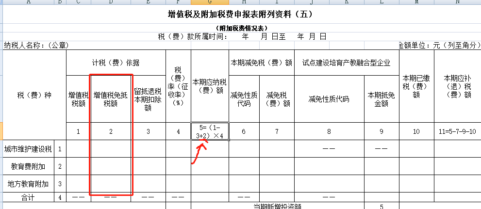 什么叫免抵税额 27b329e7bc6f4fa89ffe17fc8f7501fa.png